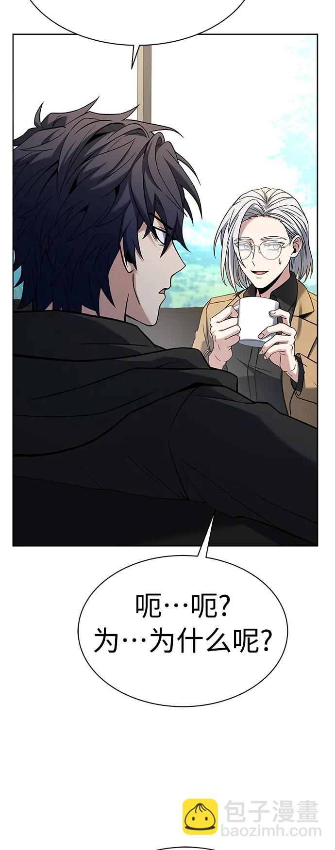 聖座們是我的弟子 - 第41話(2/2) - 7