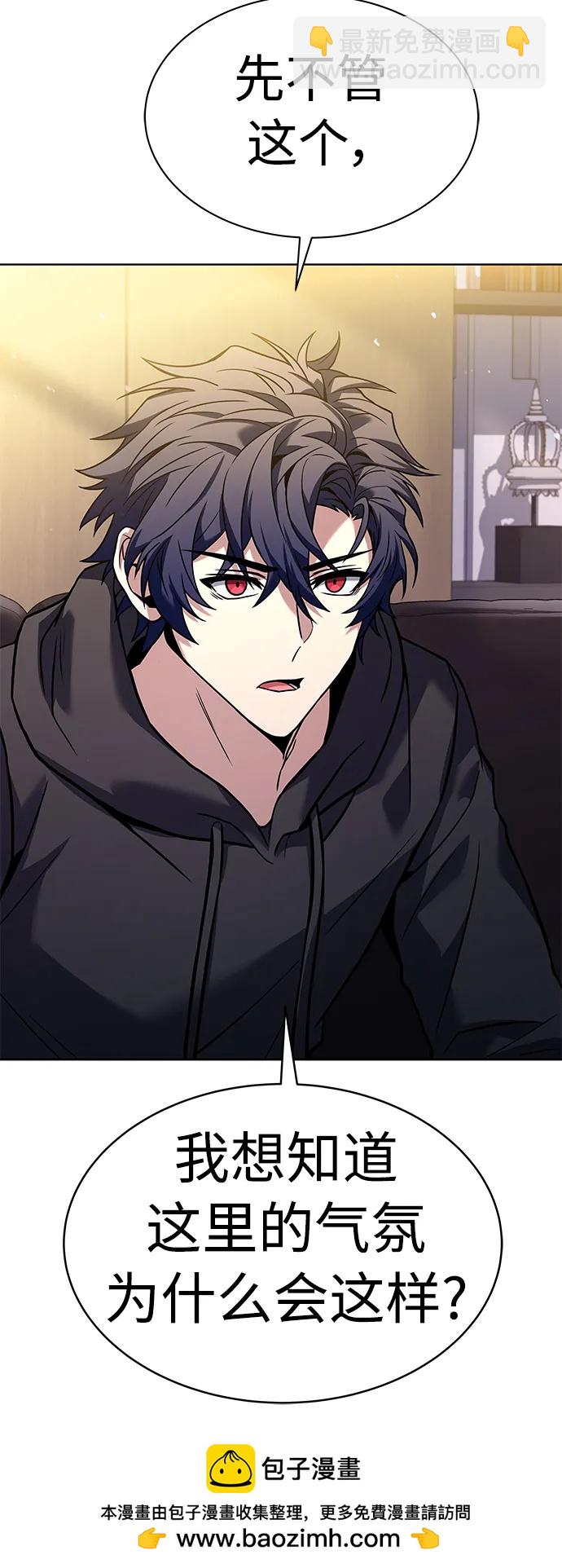 聖座們是我的弟子 - 第41話(2/2) - 1