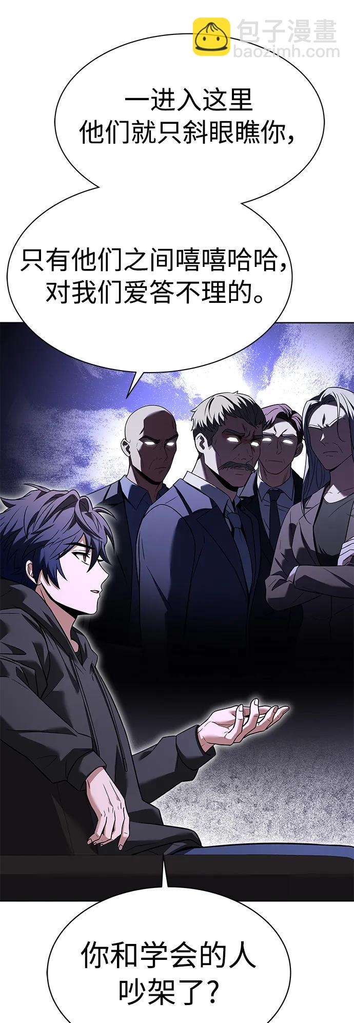 聖座們是我的弟子 - 第41話(2/2) - 2