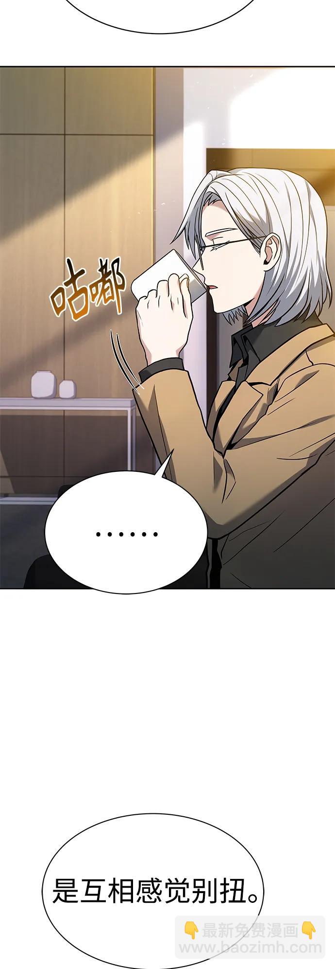 聖座們是我的弟子 - 第41話(2/2) - 3