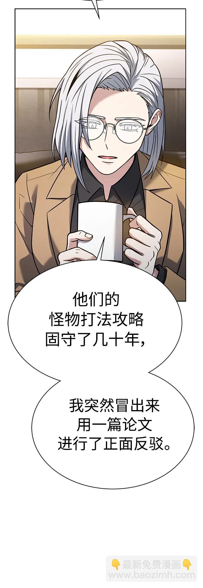 聖座們是我的弟子 - 第41話(2/2) - 4