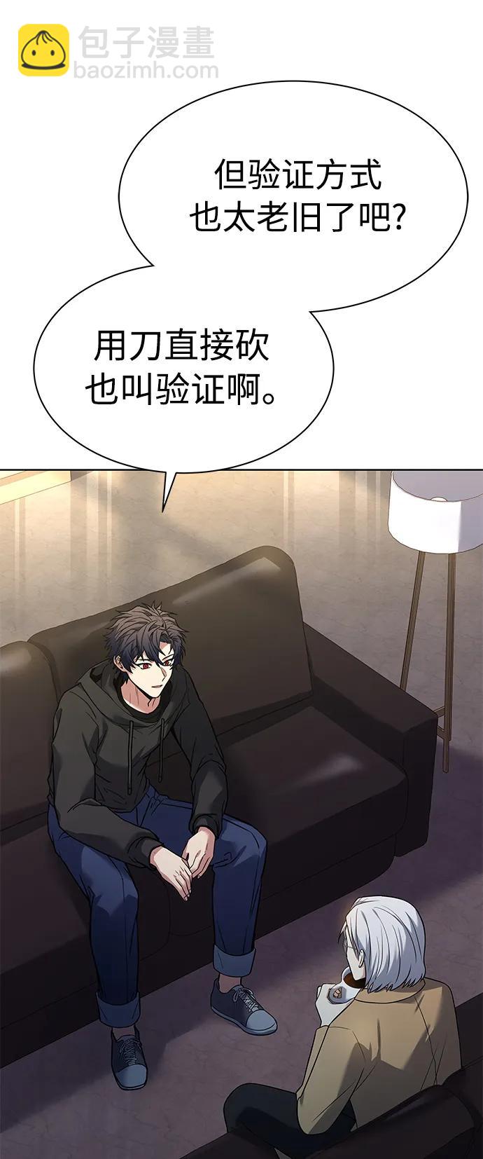 聖座們是我的弟子 - 第41話(2/2) - 5