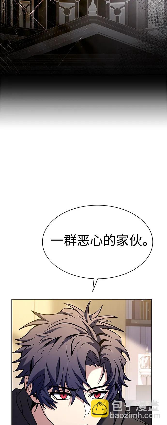 聖座們是我的弟子 - 第41話(2/2) - 3