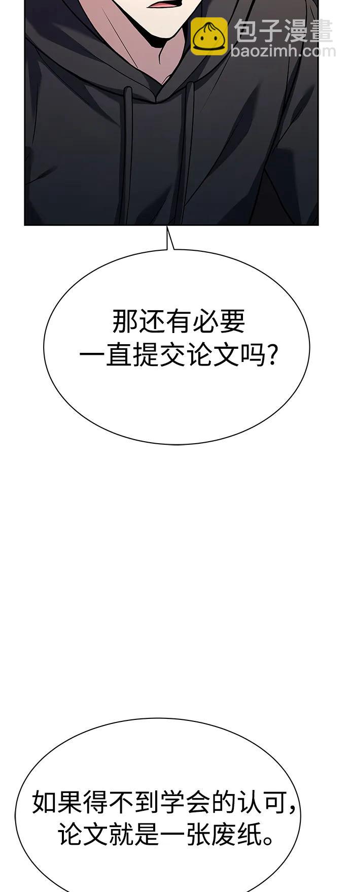 聖座們是我的弟子 - 第41話(2/2) - 4