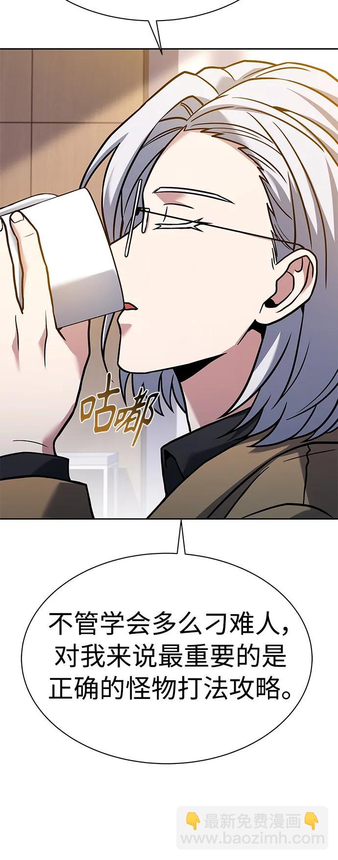 聖座們是我的弟子 - 第41話(2/2) - 5