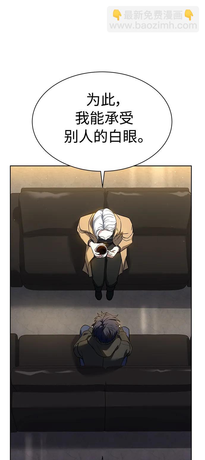 聖座們是我的弟子 - 第41話(2/2) - 6