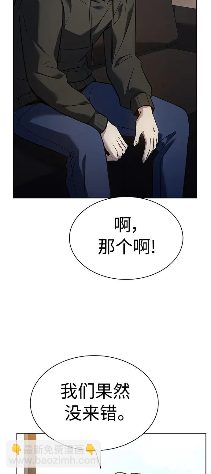 聖座們是我的弟子 - 第41話(2/2) - 1