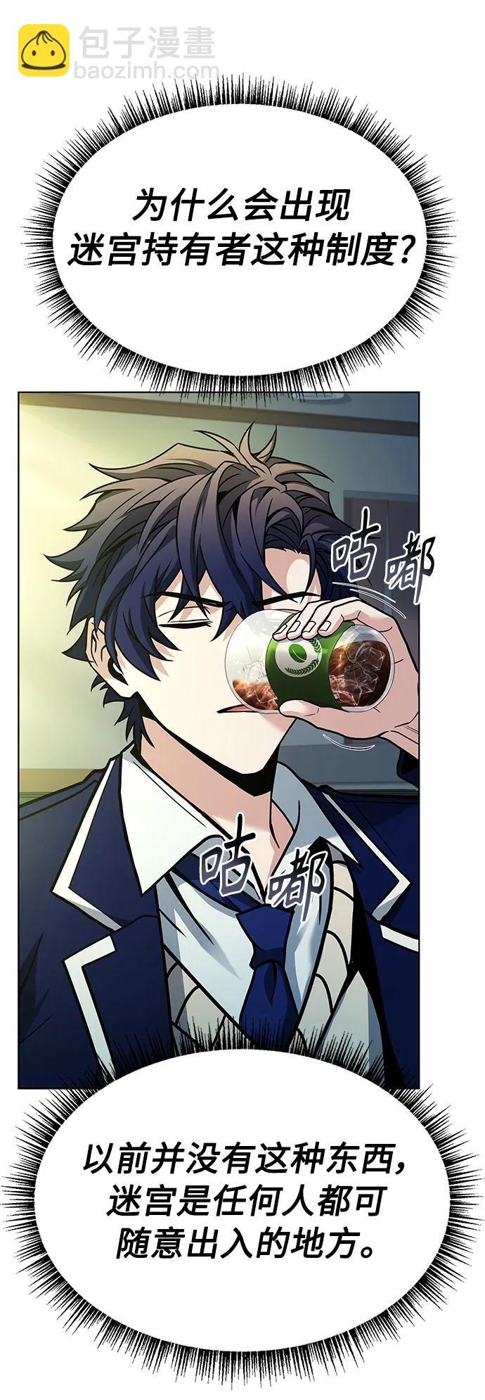 聖座們是我的弟子 - 第41話(1/2) - 7