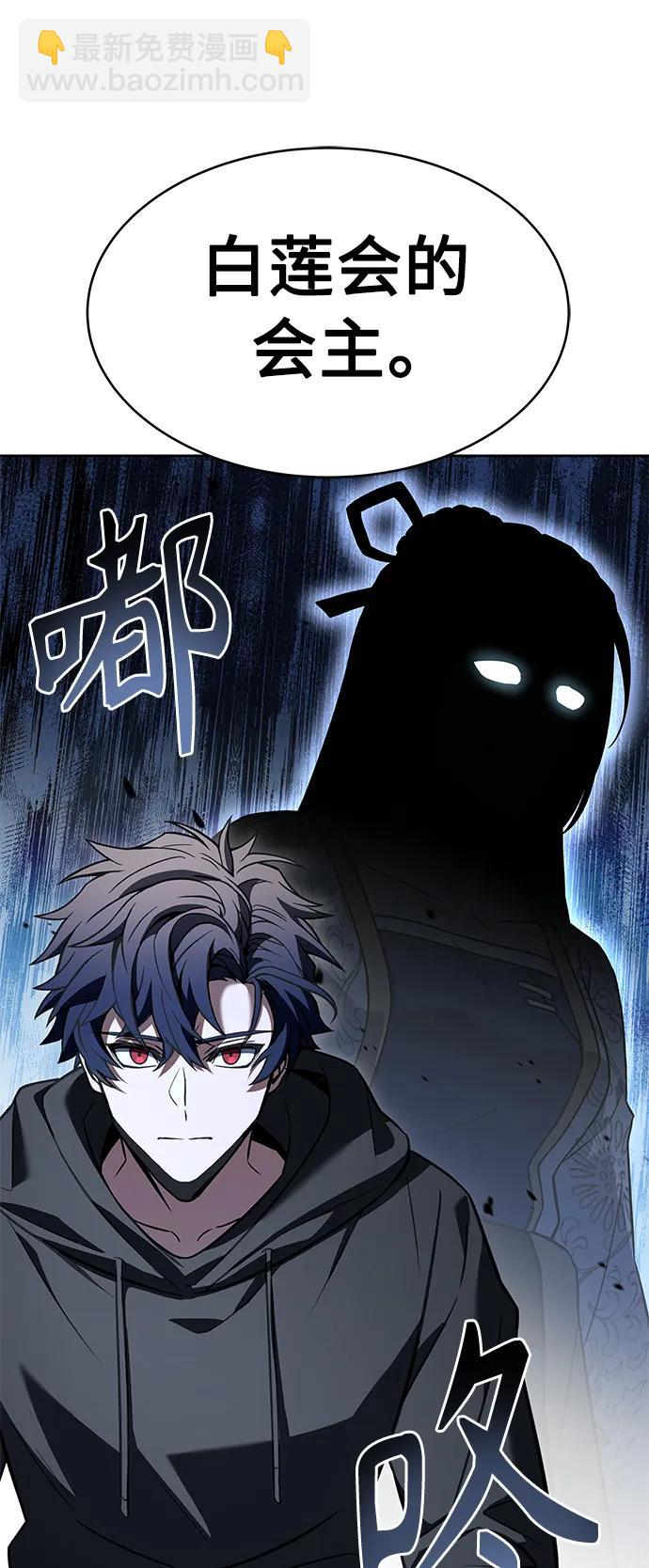 聖座們是我的弟子 - 第41話(2/2) - 3