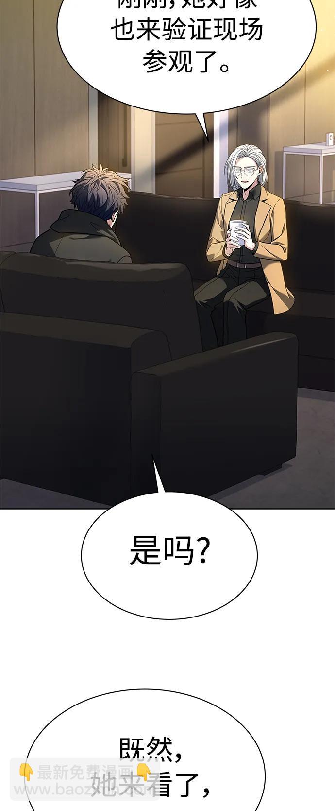 聖座們是我的弟子 - 第41話(2/2) - 5