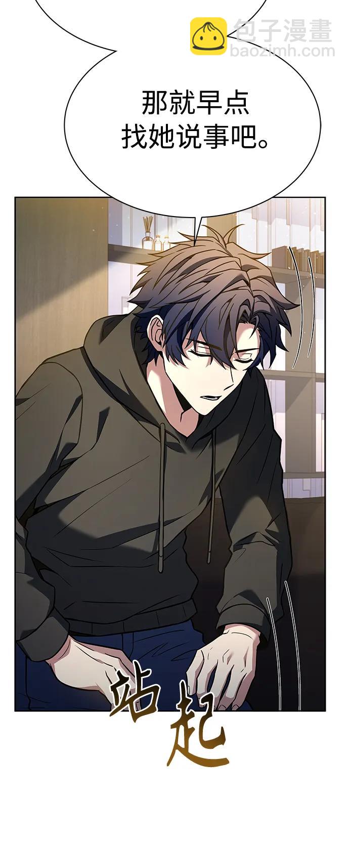 聖座們是我的弟子 - 第41話(2/2) - 6