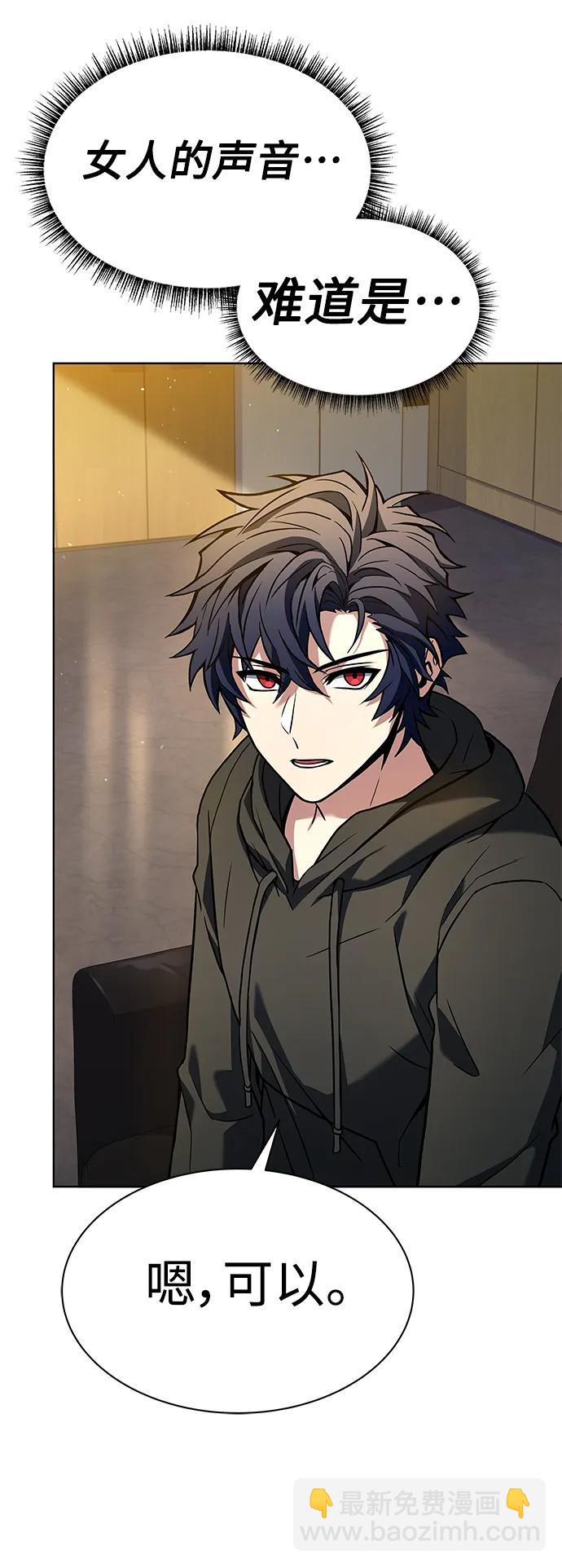 聖座們是我的弟子 - 第41話(2/2) - 2