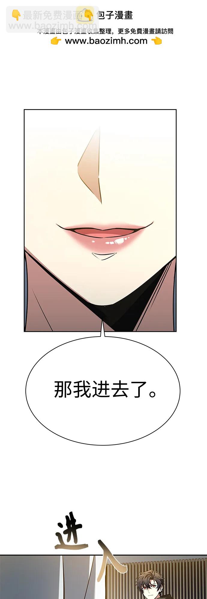 聖座們是我的弟子 - 第41話(2/2) - 3