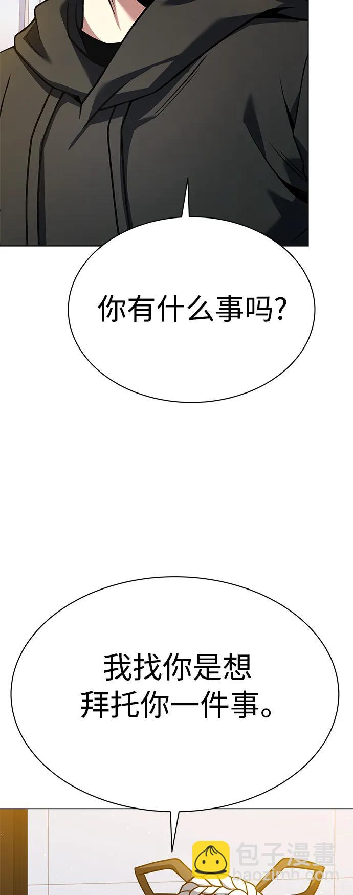 聖座們是我的弟子 - 第41話(2/2) - 1