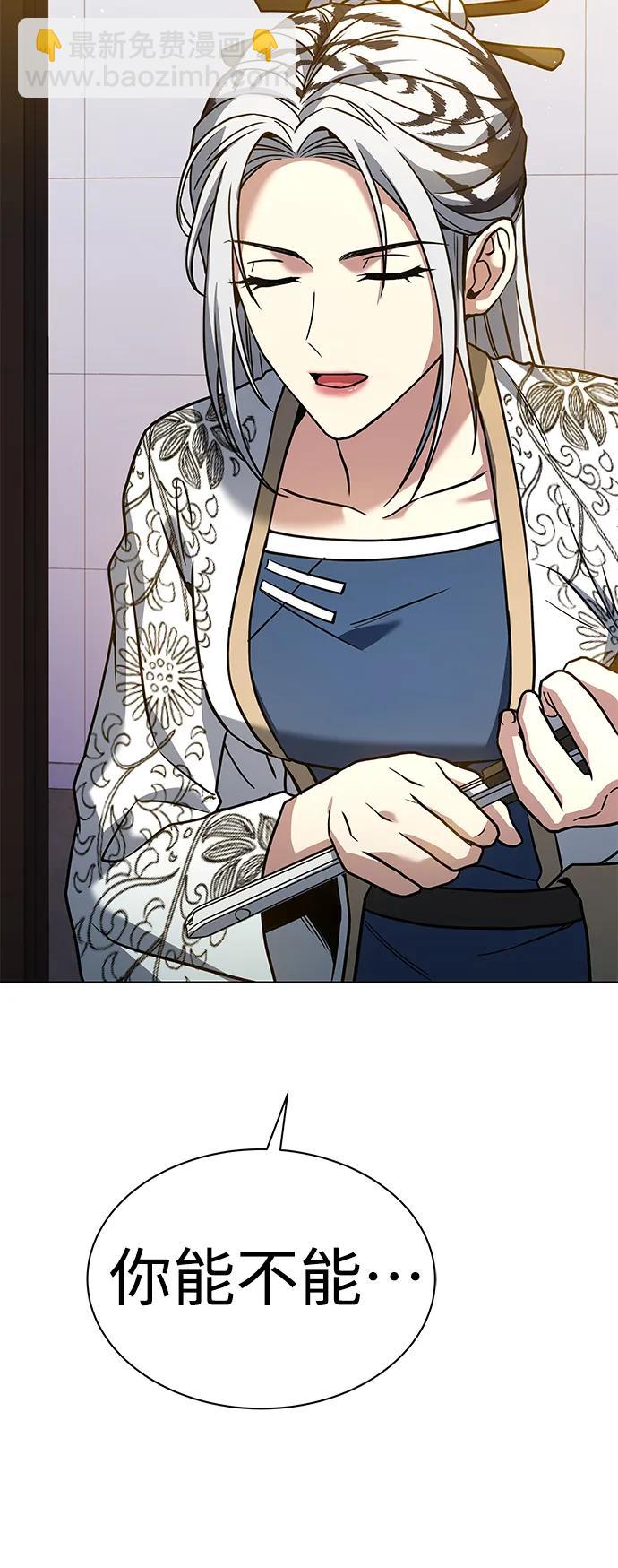 聖座們是我的弟子 - 第41話(2/2) - 2