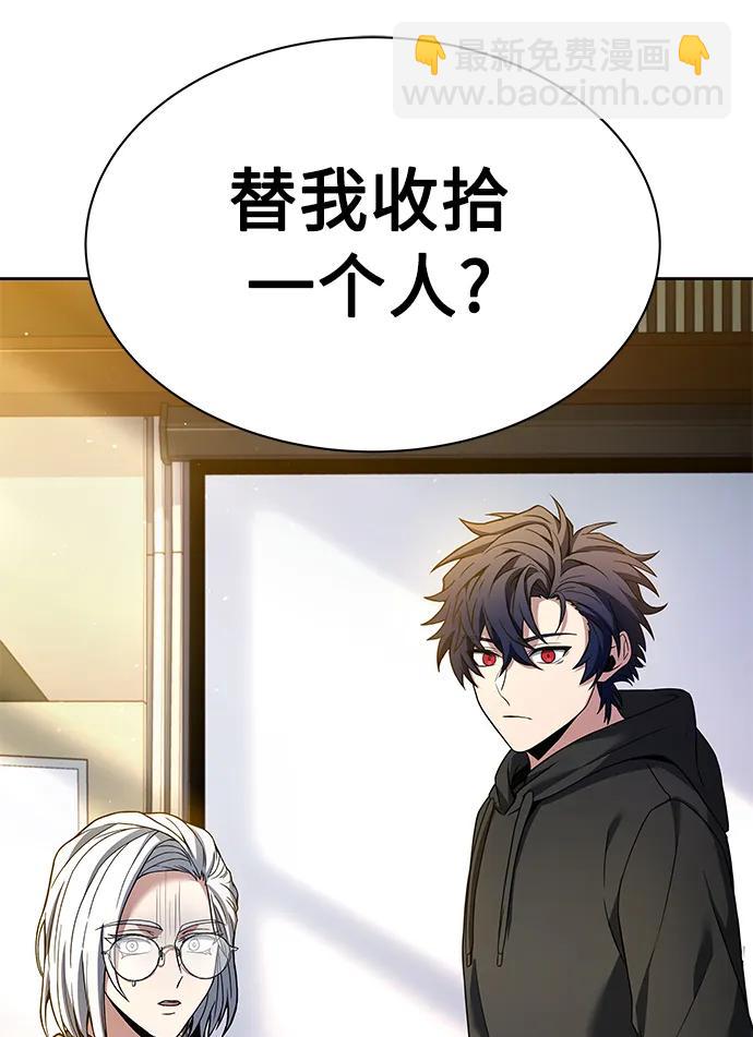 聖座們是我的弟子 - 第41話(2/2) - 3