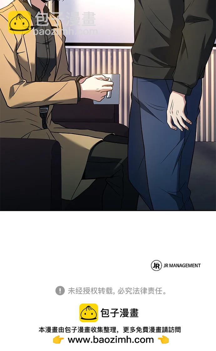 聖座們是我的弟子 - 第41話(2/2) - 4