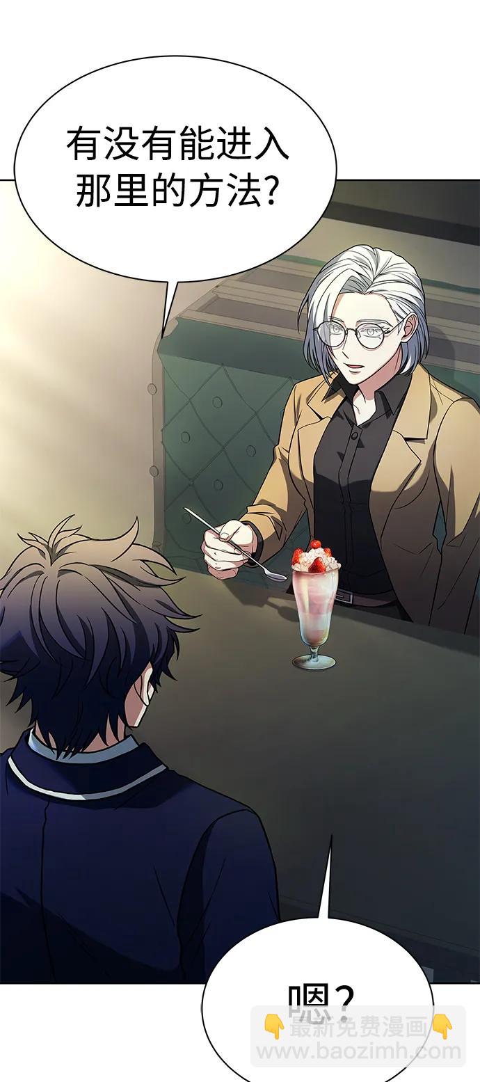 聖座們是我的弟子 - 第41話(1/2) - 1