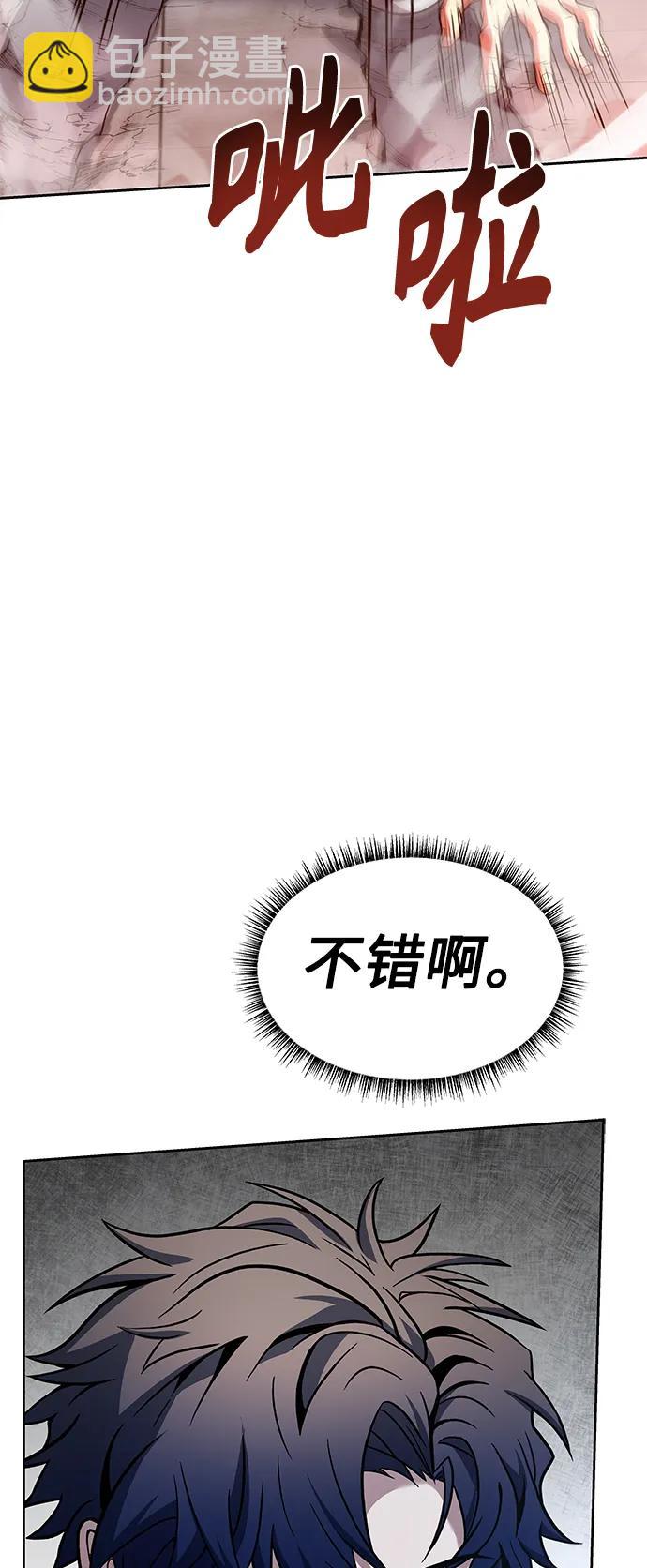 聖座們是我的弟子 - 第43話(1/2) - 7