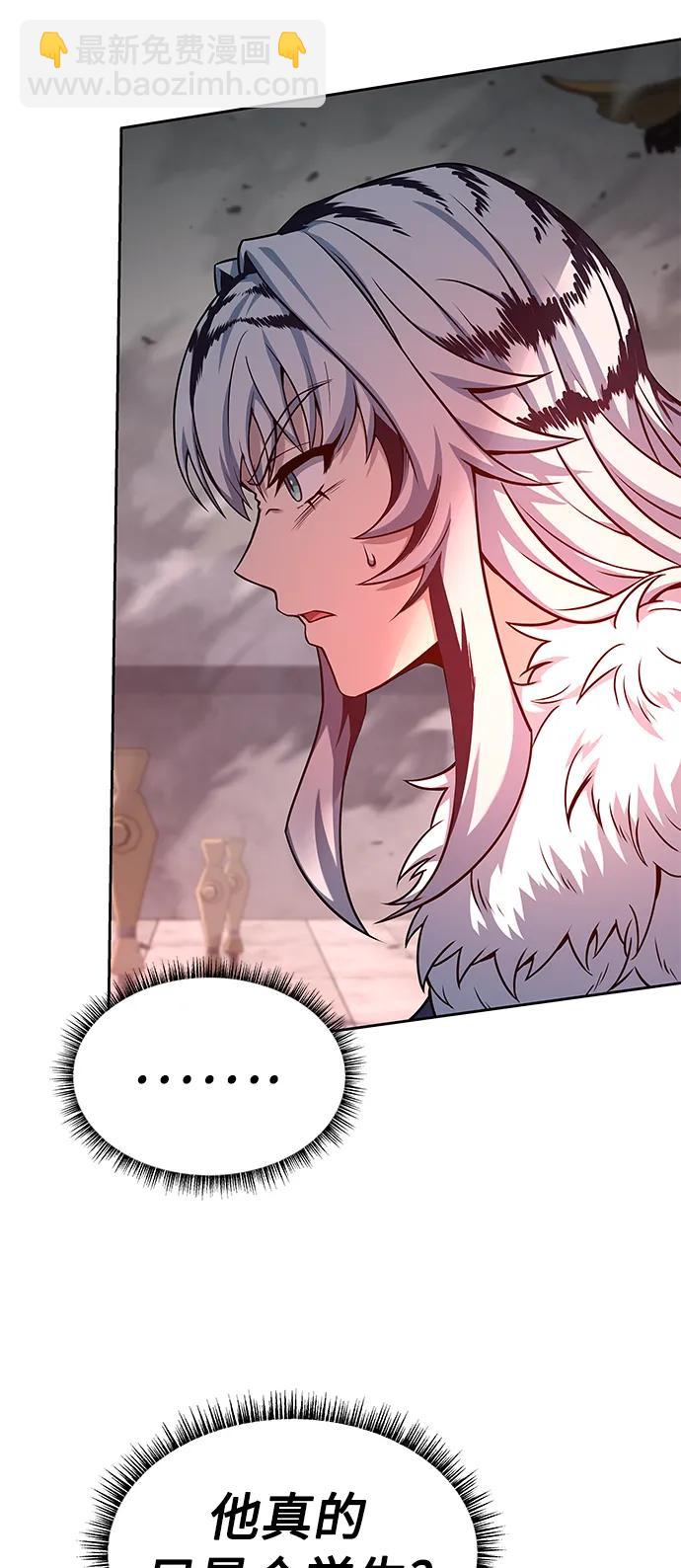 聖座們是我的弟子 - 第43話(1/2) - 1