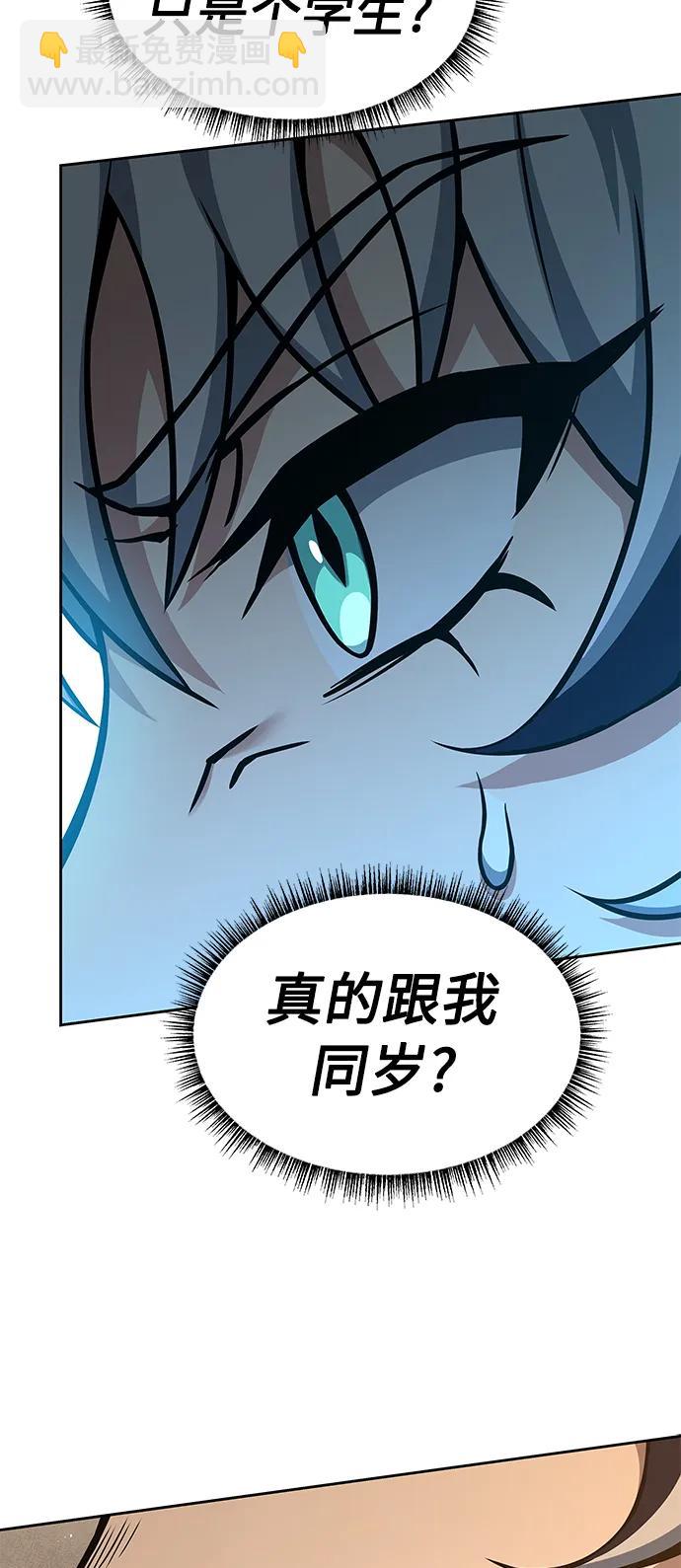 聖座們是我的弟子 - 第43話(1/2) - 2