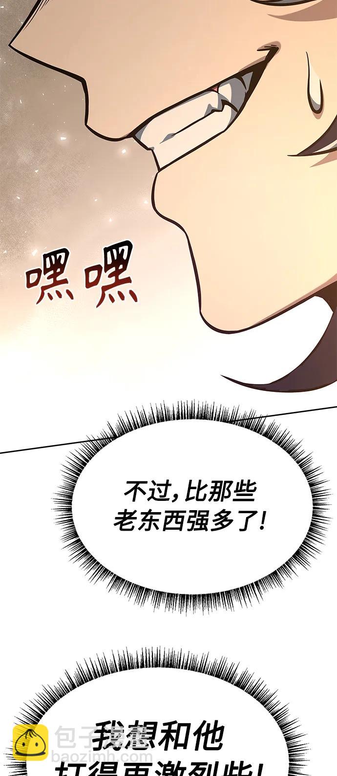 聖座們是我的弟子 - 第43話(1/2) - 3