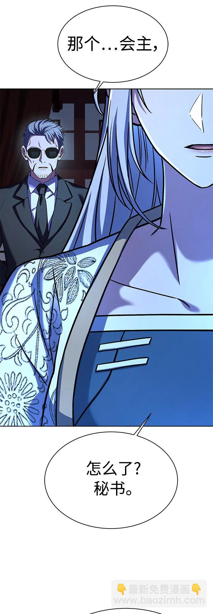 聖座們是我的弟子 - 第43話(1/2) - 1