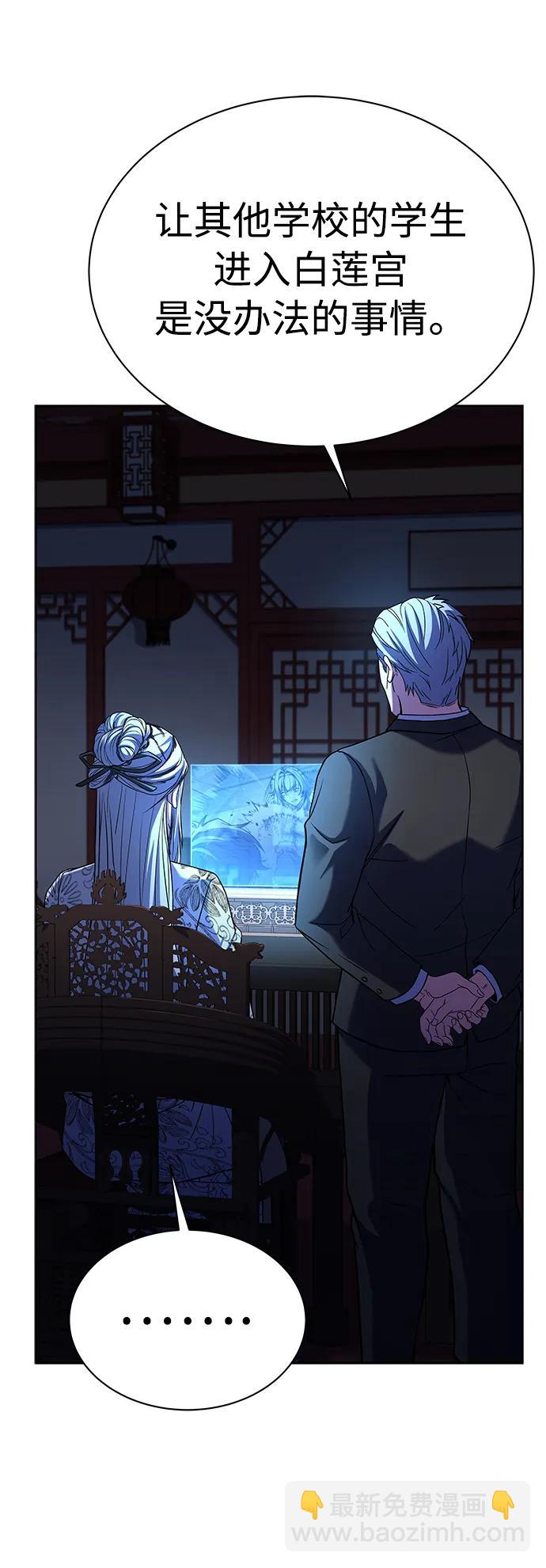 聖座們是我的弟子 - 第43話(1/2) - 3