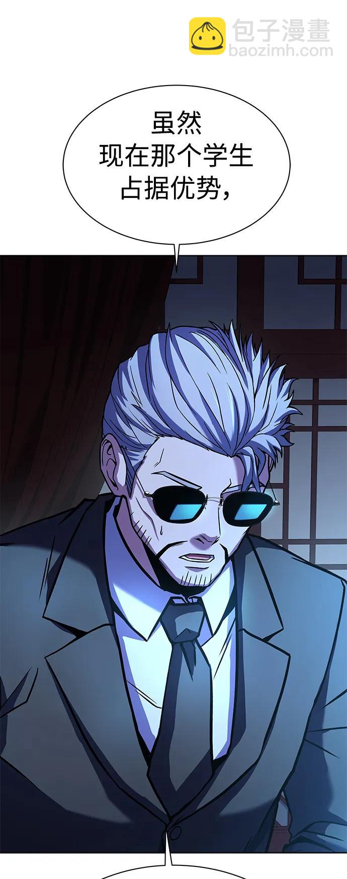 聖座們是我的弟子 - 第43話(1/2) - 4