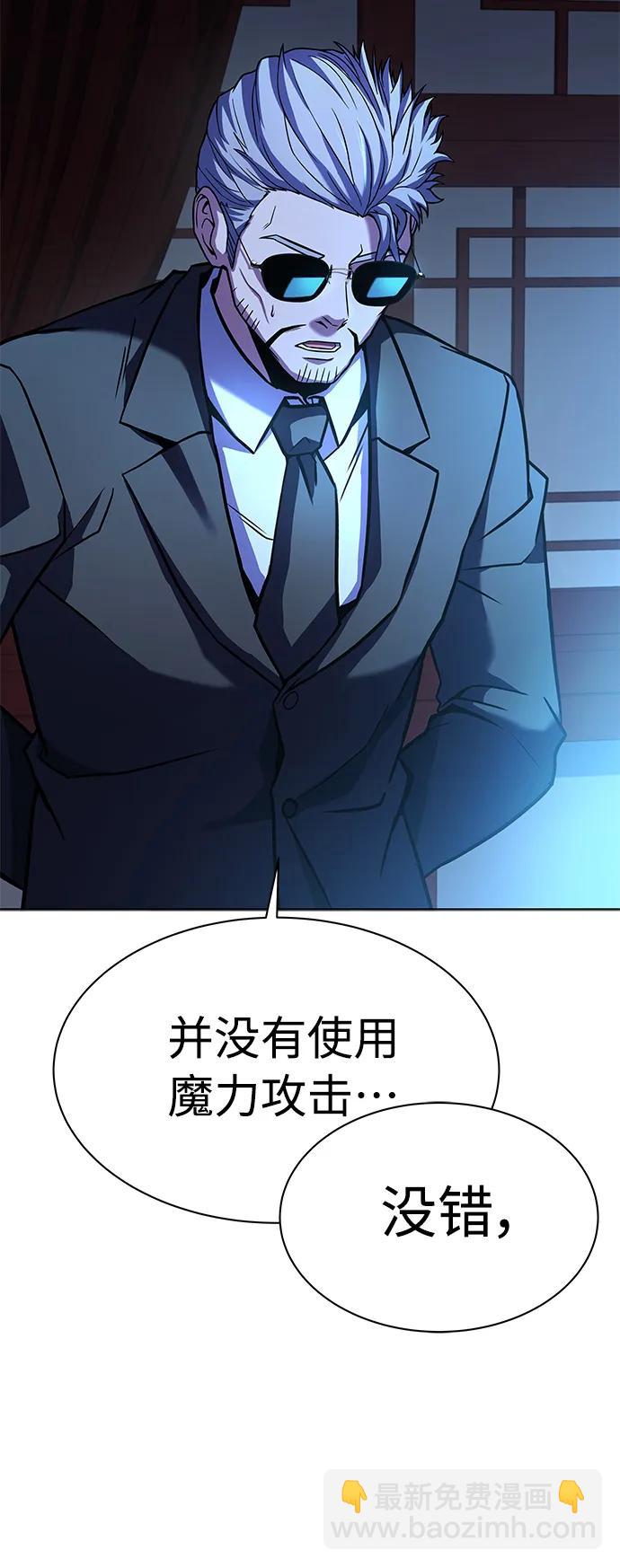 聖座們是我的弟子 - 第43話(1/2) - 7