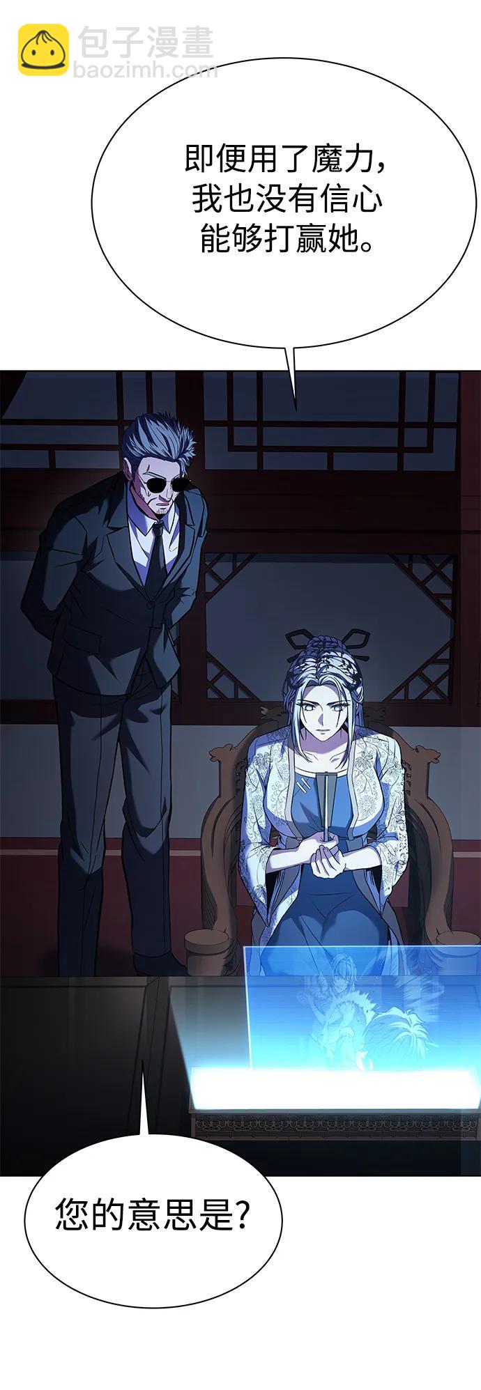 聖座們是我的弟子 - 第43話(1/2) - 1