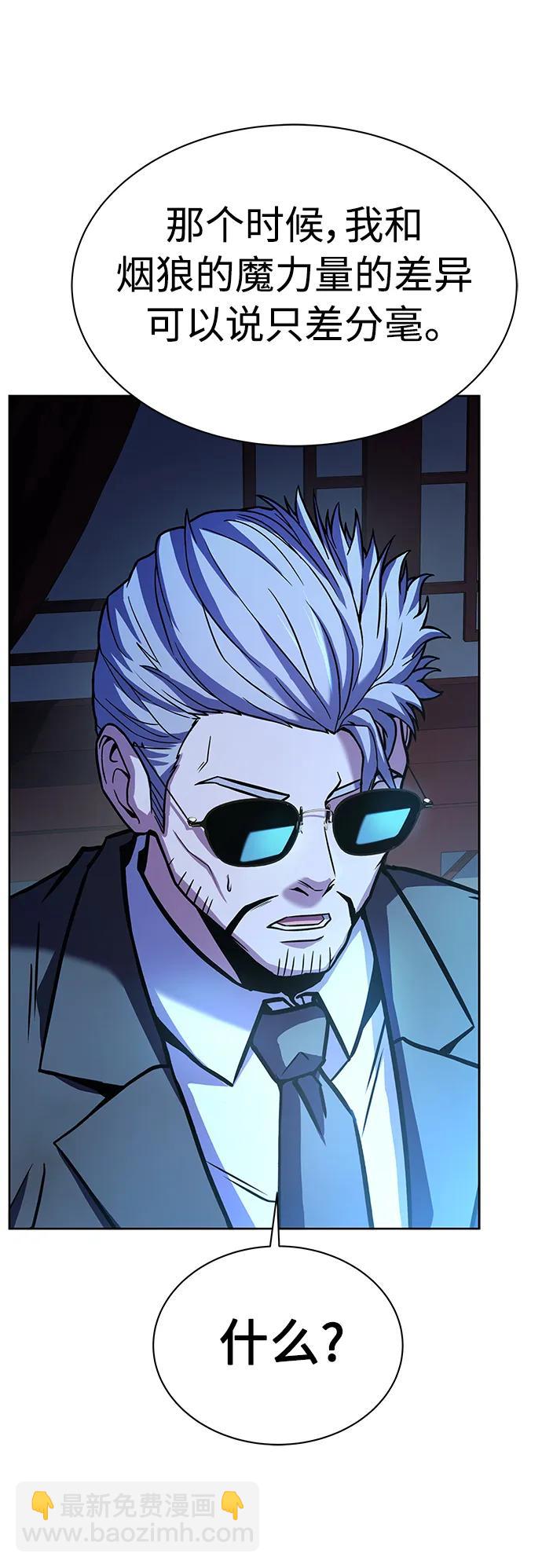 聖座們是我的弟子 - 第43話(1/2) - 2