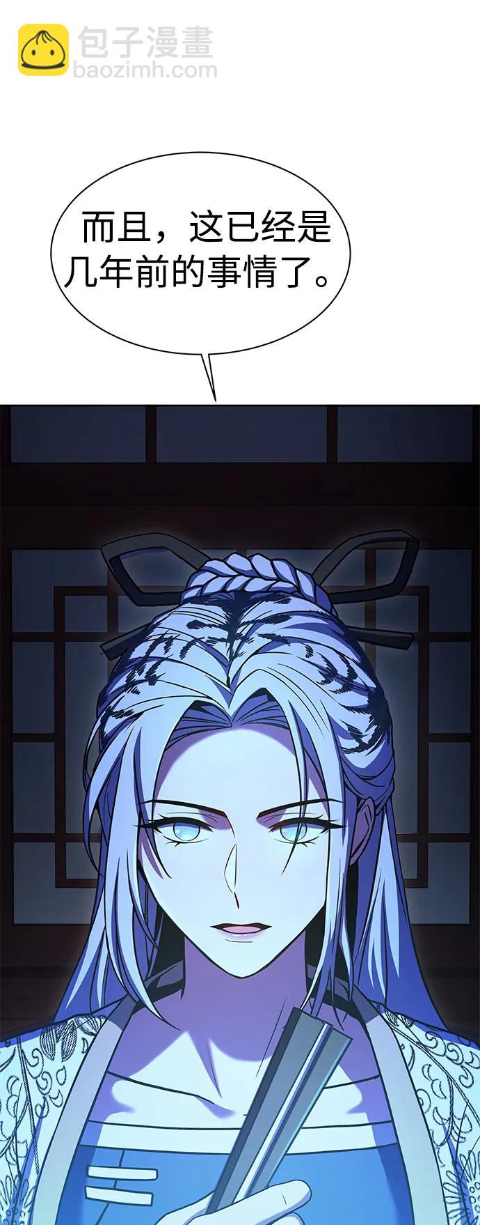 聖座們是我的弟子 - 第43話(1/2) - 3