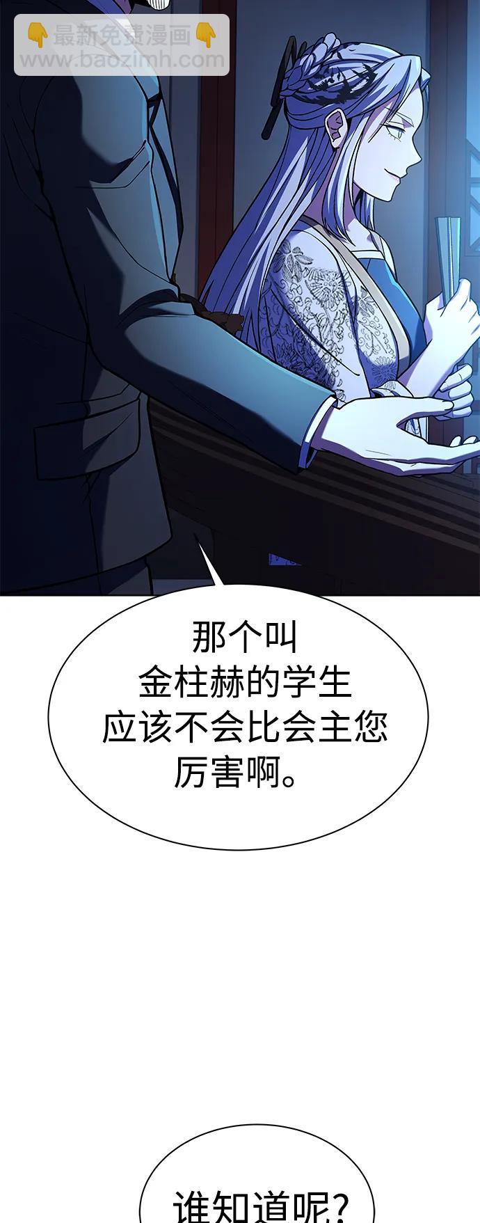 聖座們是我的弟子 - 第43話(1/2) - 5