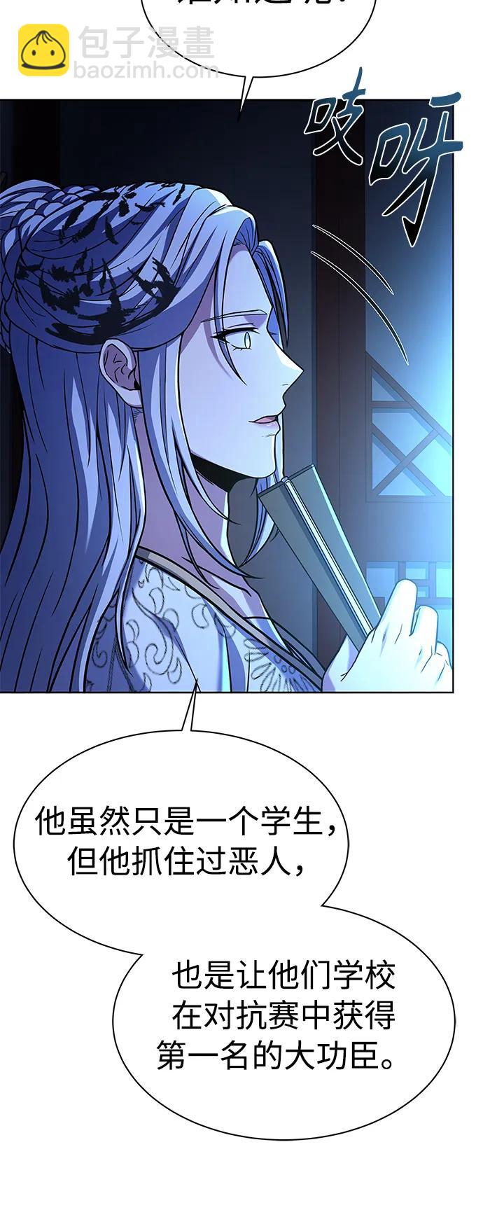 聖座們是我的弟子 - 第43話(1/2) - 6