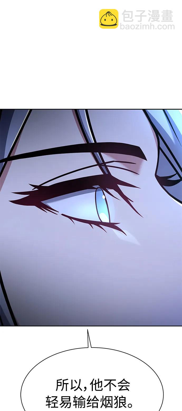 聖座們是我的弟子 - 第43話(1/2) - 7