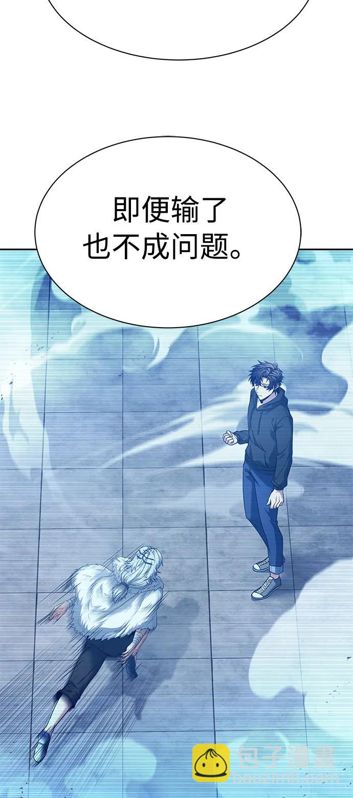 聖座們是我的弟子 - 第43話(1/2) - 8