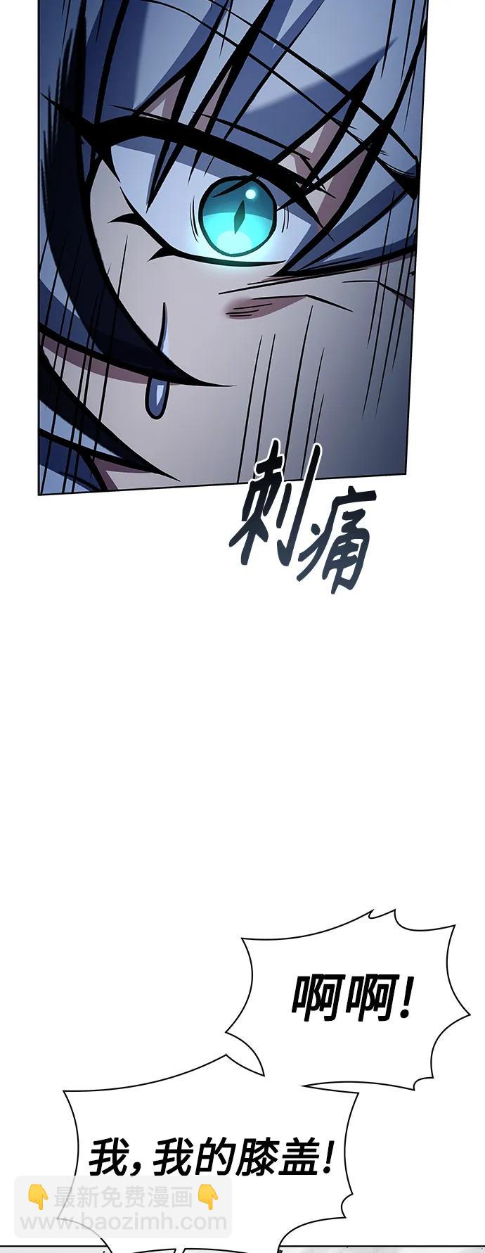 聖座們是我的弟子 - 第43話(1/2) - 1