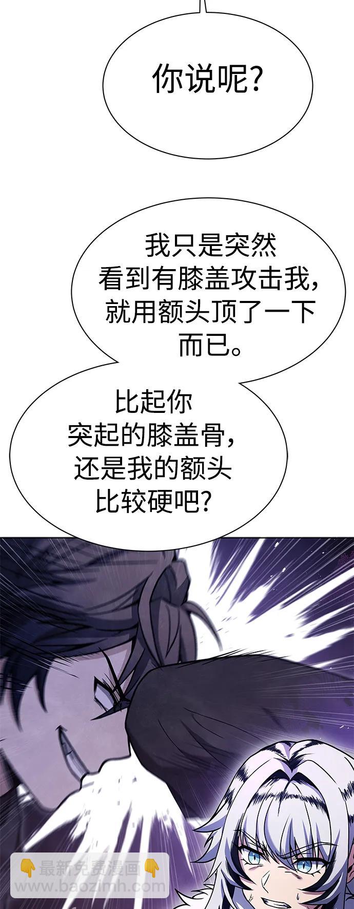 聖座們是我的弟子 - 第43話(2/2) - 6