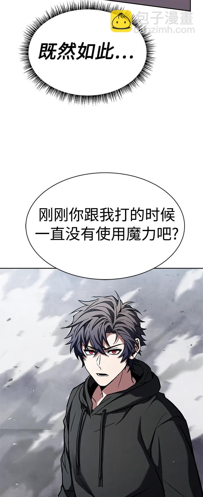 聖座們是我的弟子 - 第43話(2/2) - 3