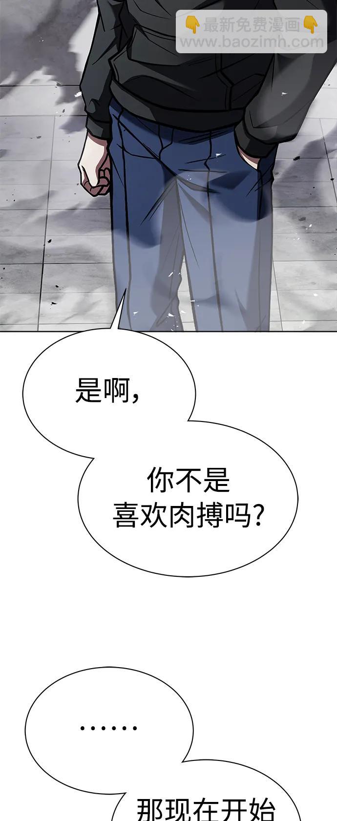 聖座們是我的弟子 - 第43話(2/2) - 4