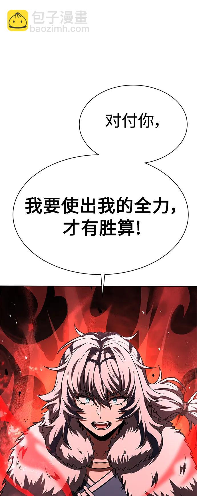 聖座們是我的弟子 - 第43話(2/2) - 6