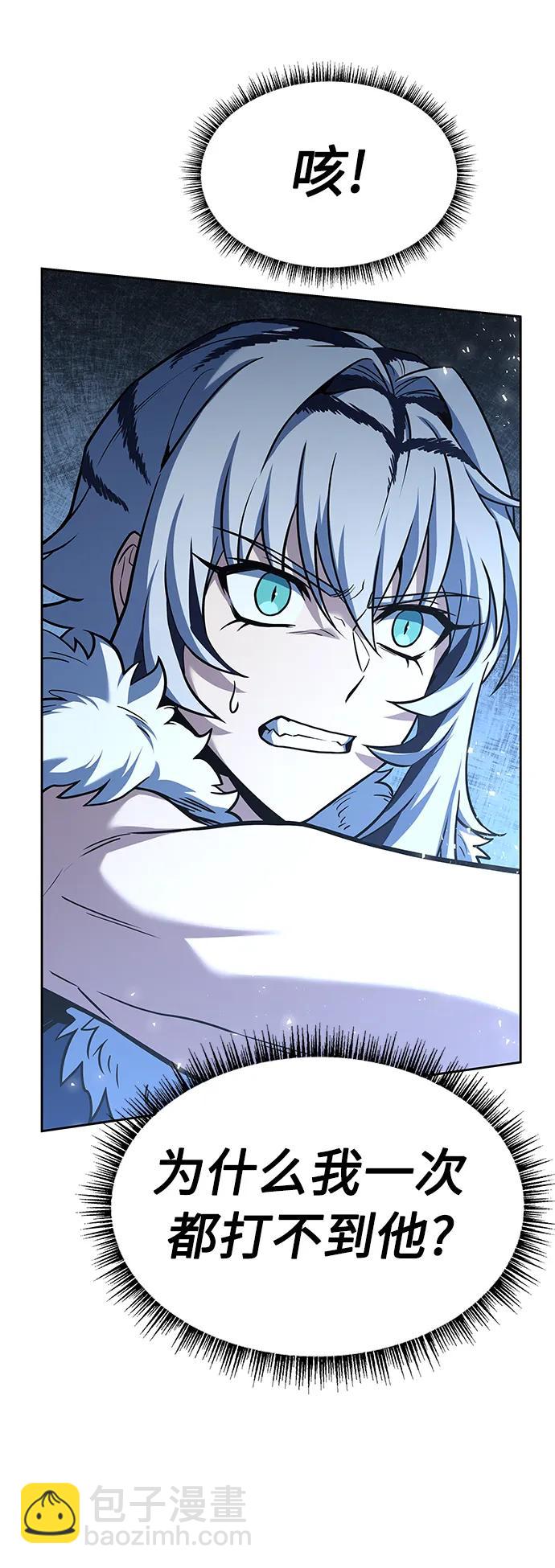 聖座們是我的弟子 - 第43話(1/2) - 6