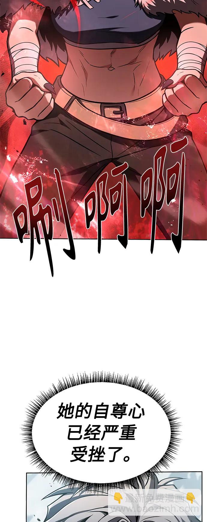 聖座們是我的弟子 - 第43話(2/2) - 7