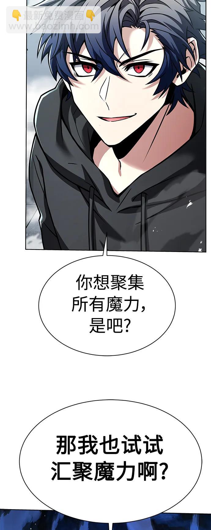 聖座們是我的弟子 - 第43話(2/2) - 1