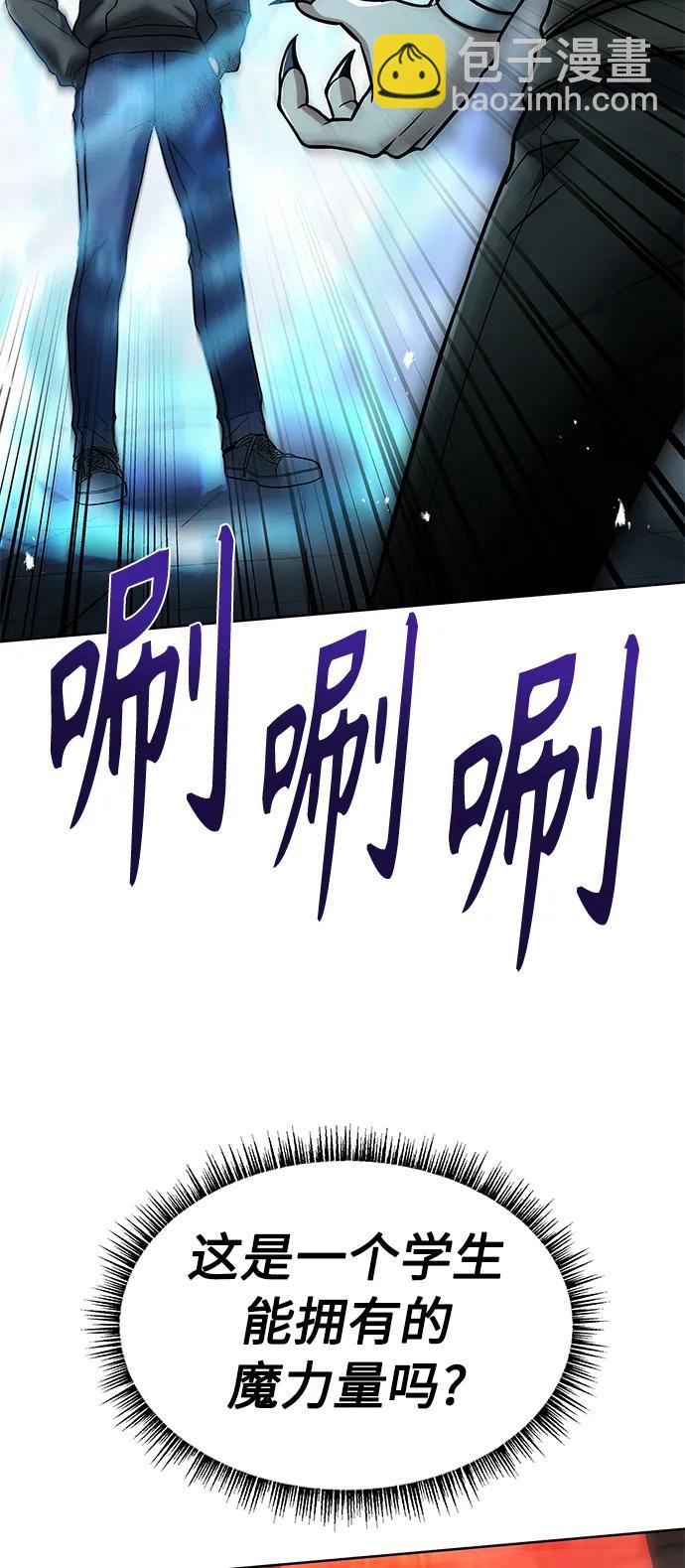 聖座們是我的弟子 - 第43話(2/2) - 4