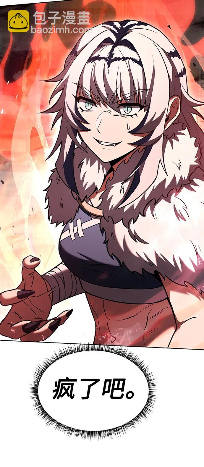 聖座們是我的弟子 - 第43話(2/2) - 5