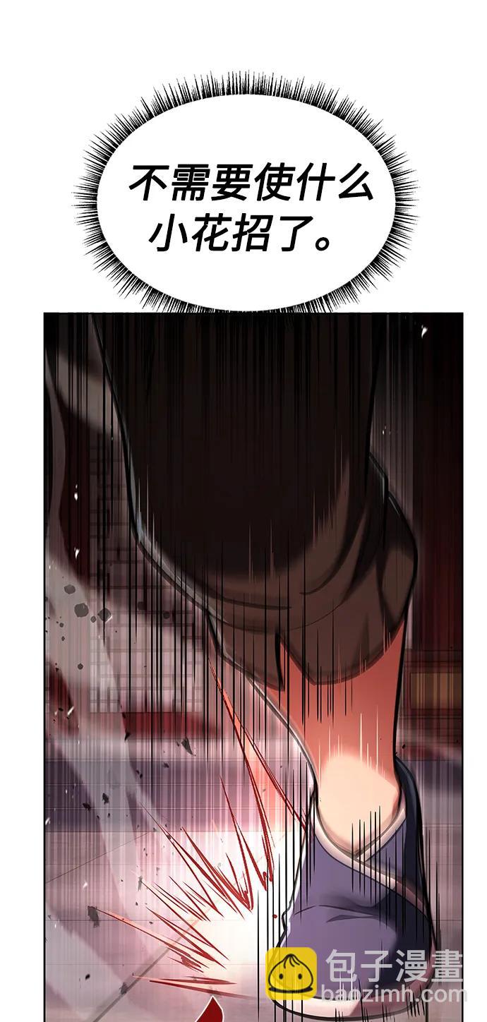 聖座們是我的弟子 - 第43話(2/2) - 6