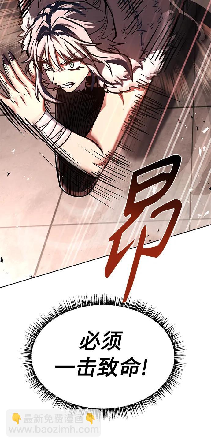 聖座們是我的弟子 - 第43話(2/2) - 1