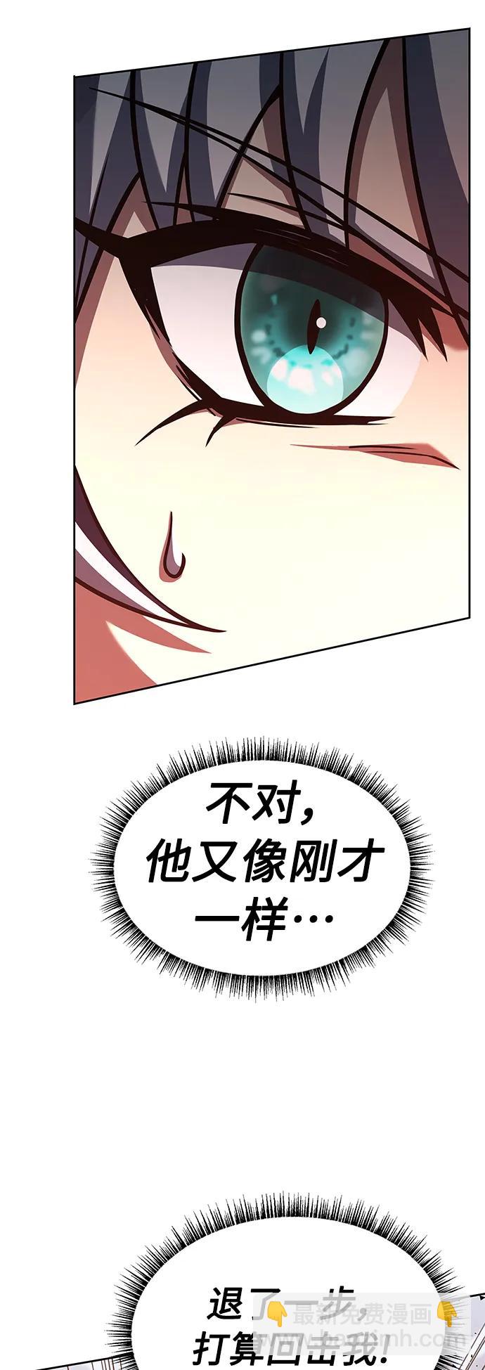 聖座們是我的弟子 - 第43話(1/2) - 7